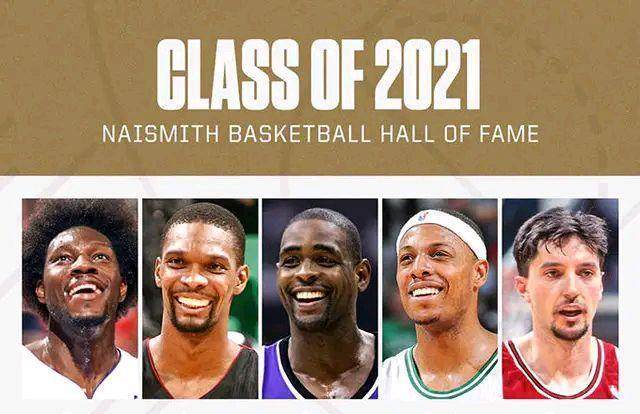 【观察】关于2021届篮球名人堂 你都需要了解哪些事